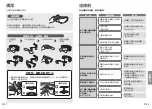 Предварительный просмотр 30 страницы Panasonic EH-TSW5E Operating Instructions Manual