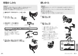 Предварительный просмотр 37 страницы Panasonic EH-TSW5E Operating Instructions Manual