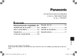 Предварительный просмотр 59 страницы Panasonic EH-XS01 Operating Instructions Manual