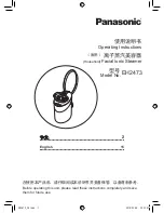 Preview for 1 page of Panasonic EH2473 Operating Instructions Manual