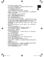 Preview for 3 page of Panasonic EH2473 Operating Instructions Manual