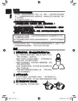 Preview for 6 page of Panasonic EH2473 Operating Instructions Manual