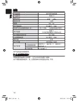 Preview for 14 page of Panasonic EH2473 Operating Instructions Manual