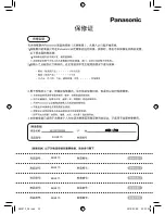 Preview for 33 page of Panasonic EH2473 Operating Instructions Manual