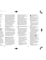 Предварительный просмотр 3 страницы Panasonic EH2511 Operating Instructions