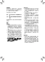 Preview for 5 page of Panasonic EH5282 Operating Instructions Manual