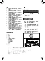 Preview for 6 page of Panasonic EH5282 Operating Instructions Manual