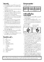 Preview for 13 page of Panasonic EH5287 Operating Instructions Manual