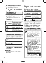 Preview for 66 page of Panasonic Elite Big PAC-i S-200PE3E5B Operating Instructions Manual