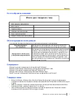 Preview for 3 page of Panasonic ELITE PANABOARD UB-T780 Manual