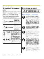 Preview for 8 page of Panasonic ELITE PANABOARD UB-T780 Manual