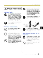 Preview for 11 page of Panasonic ELITE PANABOARD UB-T780 Manual