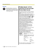 Preview for 12 page of Panasonic ELITE PANABOARD UB-T780 Manual