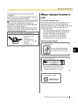 Preview for 13 page of Panasonic ELITE PANABOARD UB-T780 Manual