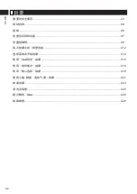 Preview for 2 page of Panasonic EP-MA01 Operating Instructions Manual