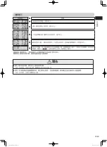 Preview for 57 page of Panasonic EP-MA03 Operating Instructions Manual