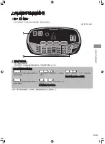 Preview for 23 page of Panasonic EP-MA10 Operating Instructions Manual