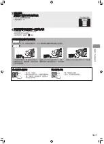 Preview for 25 page of Panasonic EP-MA10 Operating Instructions Manual