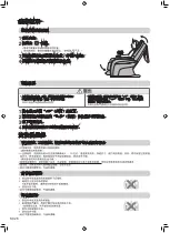 Preview for 26 page of Panasonic EP-MA10 Operating Instructions Manual