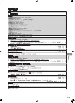 Preview for 29 page of Panasonic EP-MA10 Operating Instructions Manual