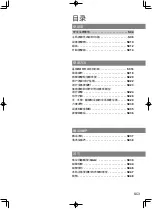 Preview for 3 page of Panasonic EP-MA100 Operating Instructions Manual