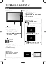 Preview for 16 page of Panasonic EP-MA100 Operating Instructions Manual