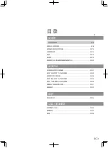 Preview for 3 page of Panasonic EP-MA32 Operating Instructions Manual