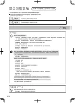 Preview for 4 page of Panasonic EP-MA32 Operating Instructions Manual