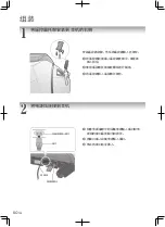 Preview for 14 page of Panasonic EP-MA32 Operating Instructions Manual