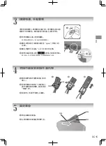 Preview for 15 page of Panasonic EP-MA32 Operating Instructions Manual