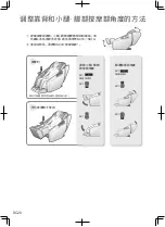 Preview for 20 page of Panasonic EP-MA32 Operating Instructions Manual