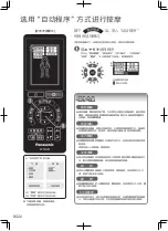 Preview for 22 page of Panasonic EP-MA32 Operating Instructions Manual