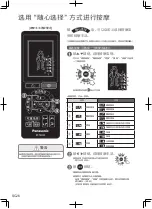 Preview for 26 page of Panasonic EP-MA32 Operating Instructions Manual