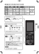 Preview for 31 page of Panasonic EP-MA32 Operating Instructions Manual