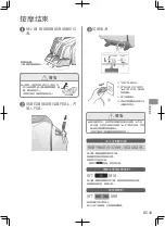 Preview for 33 page of Panasonic EP-MA32 Operating Instructions Manual