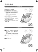 Preview for 34 page of Panasonic EP-MA32 Operating Instructions Manual