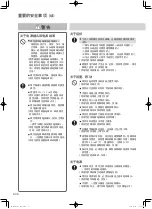 Preview for 6 page of Panasonic EP-MA81 Operating Instructions Manual