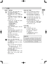 Preview for 7 page of Panasonic EP-MA81 Operating Instructions Manual