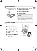 Preview for 11 page of Panasonic EP-MA81 Operating Instructions Manual