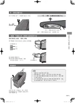 Preview for 25 page of Panasonic EP-MA81 Operating Instructions Manual