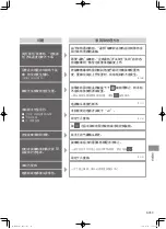 Предварительный просмотр 53 страницы Panasonic EP-MA81 Operating Instructions Manual