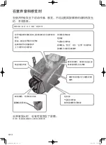 Предварительный просмотр 54 страницы Panasonic EP-MA81 Operating Instructions Manual