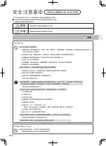 Предварительный просмотр 4 страницы Panasonic EP-MA82 Operating Instructions Manual