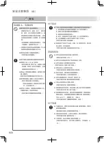 Предварительный просмотр 6 страницы Panasonic EP-MA82 Operating Instructions Manual