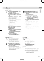 Предварительный просмотр 7 страницы Panasonic EP-MA82 Operating Instructions Manual