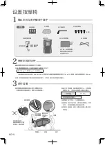 Предварительный просмотр 10 страницы Panasonic EP-MA82 Operating Instructions Manual