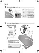 Предварительный просмотр 12 страницы Panasonic EP-MA82 Operating Instructions Manual