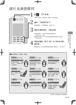 Предварительный просмотр 21 страницы Panasonic EP-MA82 Operating Instructions Manual