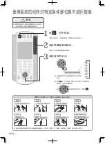 Предварительный просмотр 22 страницы Panasonic EP-MA82 Operating Instructions Manual