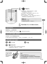 Предварительный просмотр 23 страницы Panasonic EP-MA82 Operating Instructions Manual